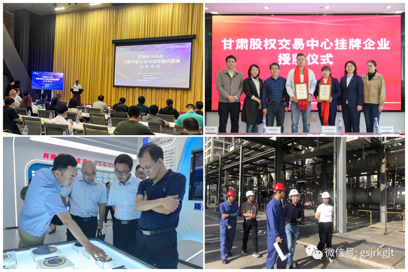 【政策！】在甘肅股權交易中心掛牌獎勵10萬元！甘肅省出臺企業掛牌上市新政策