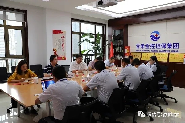 江西省融資擔保集團與甘肅金控擔保集團開展工作交流